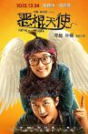 Devil And Angel Movie Streaming Online