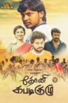 Dhoni Kabadi Kuzhu Movie Streaming Online