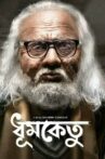 Dhumketu Movie Streaming Online