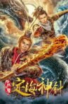 Ding Hai Shen Zhen Movie Streaming Online