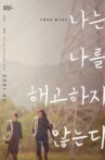 Dispatch; I Don’t Fire Myself Movie Streaming Online