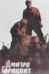 Dmitro Goritsvit Movie Streaming Online