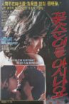 Do You Know Kotsuni? Movie Streaming Online