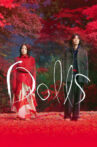 Dolls Movie Streaming Online