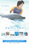 Dolphin Blue Movie Streaming Online