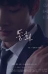 Dong-hwa Movie Streaming Online