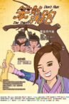 Don't Run the Thief Movie Streaming Online