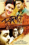 Doordarshan Eti Jantra Movie Streaming Online