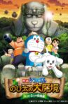 Doraemon: New Nobita's Great Demon - Peko and the Exploration Party of Five Movie Streaming Online