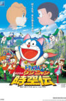 Doraemon: Nobita in the Wan-Nyan Spacetime Odyssey Movie Streaming Online