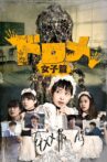 Dorome: Girls' Side Movie Streaming Online