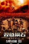 Double Movie Streaming Online