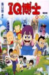 Dr. Slump and Arale-chan: Hoyoyo! City of Dreams, Mechapolis Movie Streaming Online
