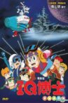 Dr. Slump: "Hoyoyo!" Space Adventure Movie Streaming Online