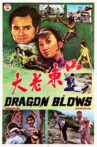 Dragon Blows Movie Streaming Online