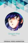 DRAGON FIST Movie Streaming Online