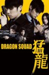 Dragon Squad Movie Streaming Online