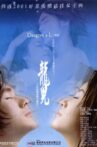 Dragon's Love Movie Streaming Online