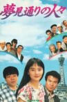 Dream Street Movie Streaming Online