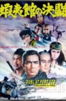 Duel at Fort Ezo Movie Streaming Online
