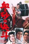Duel of Blood and Sand Movie Streaming Online