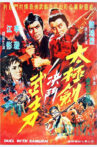 Duel with Samurai Movie Streaming Online