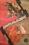 Dzhulbars Movie Streaming Online