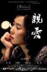 亲·爱 Movie Streaming Online