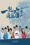 写给我们的一封信 Movie Streaming Online