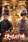 决味厨神 Movie Streaming Online