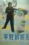 年轻的朋友 Movie Streaming Online