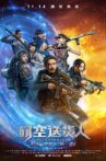 时空送货人 Movie Streaming Online