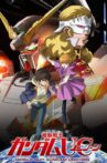機動戦士ガンダムUC episode 1 ユニコーンの日 Movie Streaming Online