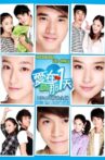 爱在那一天 Movie Streaming Online