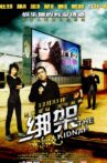 绑架冰激凌 Movie Streaming Online
