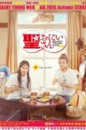 聖☆おにいさん Movie Streaming Online