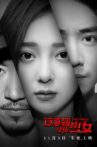 行李箱里的少女 Movie Streaming Online