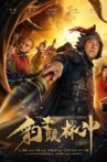 豹子头林冲 Movie Streaming Online