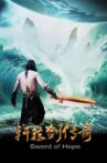 轩辕剑传奇 Movie Streaming Online