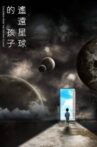 遥远星球的孩子 Movie Streaming Online