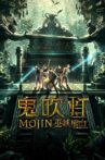 鬼吹灯之巫峡棺山 Movie Streaming Online