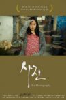 사진 Movie Streaming Online