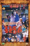 슈퍼 홍길동 6 - 그림 도사와 홍길동 Movie Streaming Online