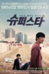 슈퍼스타 Super star Movie Streaming Online