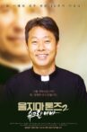 울지마 톤즈 2 : 슈크란 바바 Movie Streaming Online