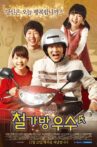 철가방 우수氏 Movie Streaming Online