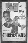 Edhir Paradhathu Movie Streaming Online