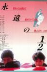 Eien no 1/2 Movie Streaming Online
