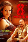 Eighth March Movie Streaming Online