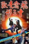 Eighth Wonder of Kung Fu Movie Streaming Online